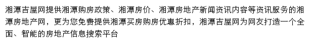 xiangtan.jiwu.com网页描述