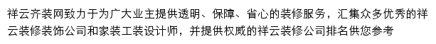 xiangyun.qizuang.com网页描述