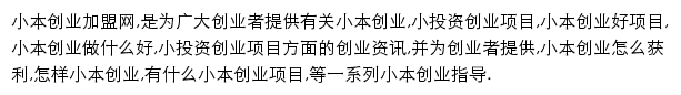 xiaobenchuangye.qudao.com网页描述