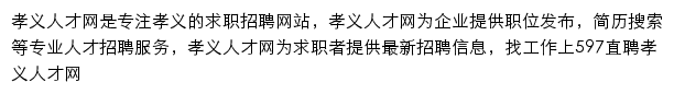 xiaoyi.597.com网页描述