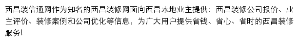 xichang.zx123.cn网页描述