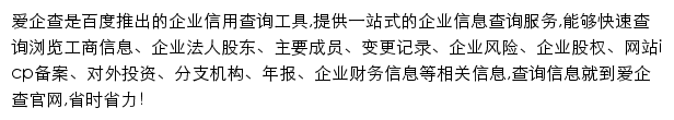 xin.baidu.com网页描述