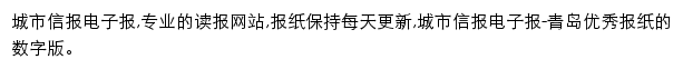 xinbao.qdxin.cn网页描述