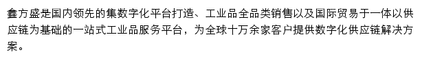 xinfangsheng.com网页描述