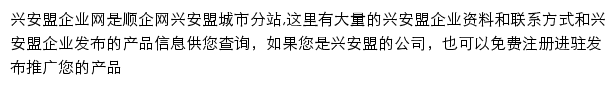 xingan.11467.com网页描述