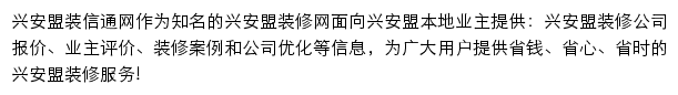 xinganmeng.zx123.cn网页描述