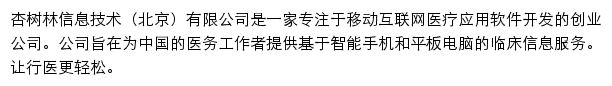 xingshulin.com网页描述