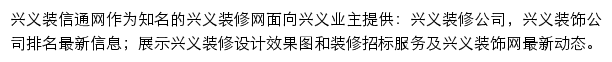 xingyi.zx123.cn网页描述