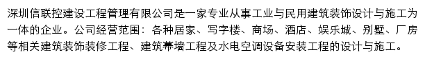 xinliankong.com网页描述