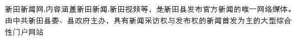 xintian.rednet.cn网页描述