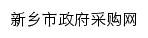 xinxiang.hngp.gov.cn网页描述