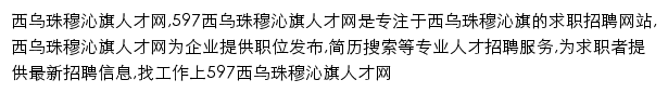 xiwuzhumuqinqi.597.com网页描述