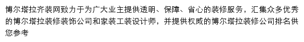 xjbozhou.qizuang.com网页描述