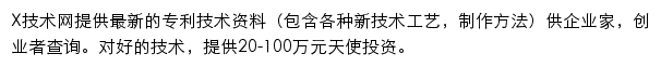 xjishu.com网页描述