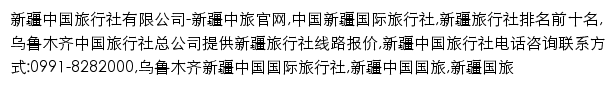 xjly.cn网页描述