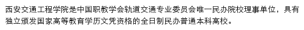 xjy.edu.cn网页描述