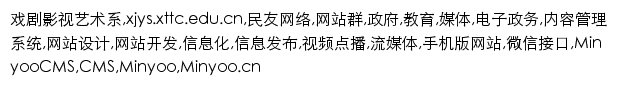 xjys.xttc.edu.cn网页描述