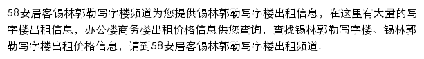 xl.sydc.anjuke.com网页描述