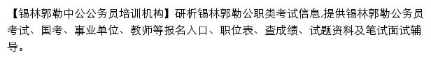 xlgl.offcn.com网页描述