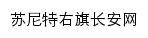 xlgl.sntyq.nmgzf.gov.cn网页描述