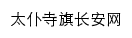 xlgl.tpsq.nmgzf.gov.cn网页描述