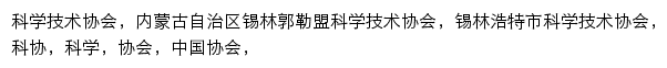 xlglmkx.gov.cn网页描述