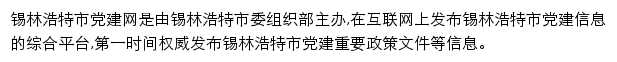 xlhtdj.gov.cn网页描述