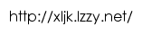 xljk.lzzy.net网页描述