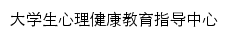 xlzx.jnmc.edu.cn网页描述