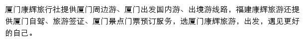 xm.cct.cn网页描述