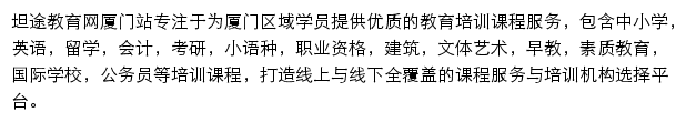 xm.tantuw.com网页描述