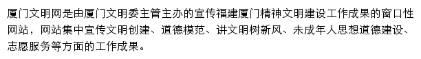 xm.wenming.cn网页描述