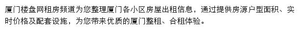 xm.zu.loupan.com网页描述