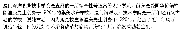 xmoc.edu.cn网页描述