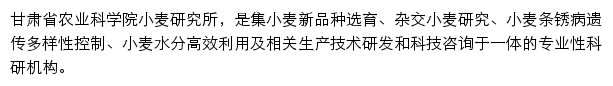 xms.gsagr.ac.cn网页描述