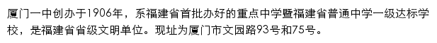 xmyz.xmedu.cn网页描述