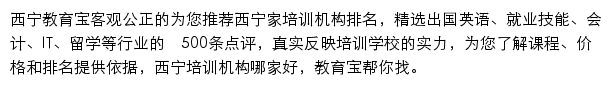 xn.jiaoyubao.cn网页描述