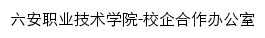 xqhz.lvtc.edu.cn网页描述