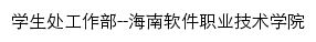 xsc.hncst.edu.cn网页描述