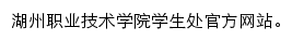 xsc.hzvtc.net.cn网页描述