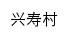 xsc.nongcun.cpweb.gov.cn网页描述