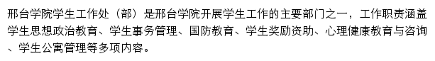 xsc.xttc.edu.cn网页描述