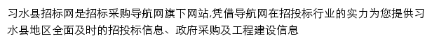 xshxian.okcis.cn网页描述