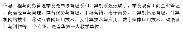 xsxy.nhic.edu.cn网页描述