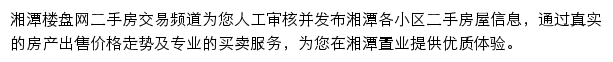 xt.esf.loupan.com网页描述