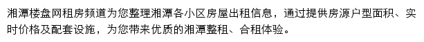 xt.zu.loupan.com网页描述