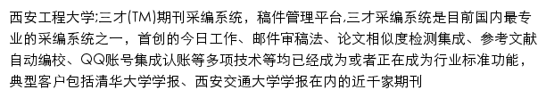 xuebao.xpu.edu.cn网页描述