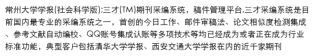 xuebaoskb.cczu.edu.cn网页描述