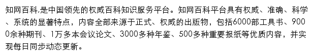 xuewen.cnki.net网页描述