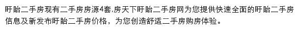 xuyi.esf.fang.com网页描述